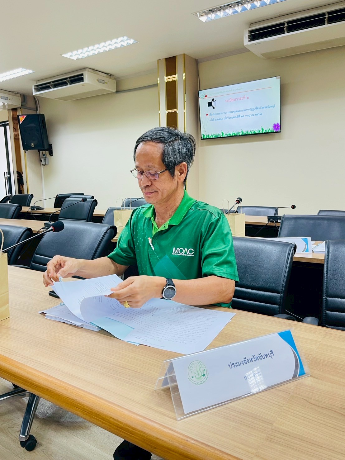 title - ส.ป.ก.จันทบุรี ประชุมคณะกรรมการปฏิรูปที่ดินจังหวัดจันทบุรี ครั้งที่ 1/2568 